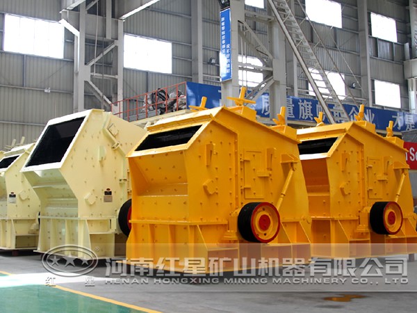 紅星反擊式破碎機(jī)