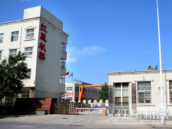 紅星機器廠家圖