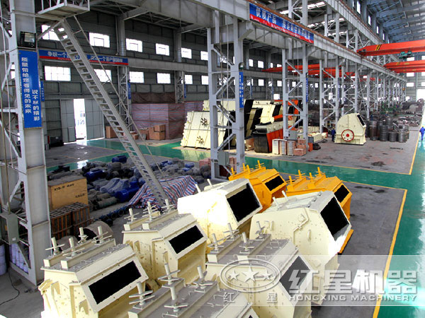 反擊式破碎機車間圖